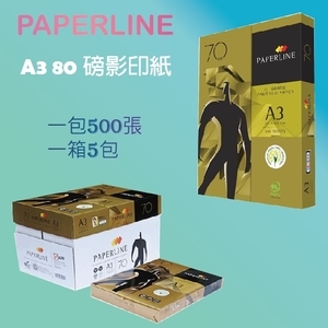 PAPERLINE A3 彩鐳80磅影印紙-巨兆國際實業有限公司