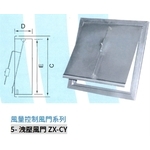 5- 洩壓風門 ZX-CY-振鑫機械股份有限公司