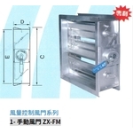 1- 手動風門 ZX-FM-振鑫機械股份有限公司