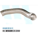 48- 硬質鋁管 ZX-ENW-振鑫機械股份有限公司
