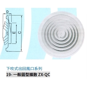 19- 一般圓型擴散 ZX-QC-振鑫機械股份有限公司