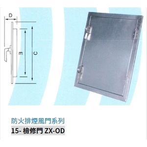 15- 檢修門 ZX-OD-振鑫機械股份有限公司