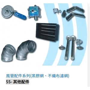 55- 其他配件-振鑫機械股份有限公司