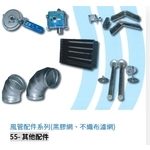 55- 其他配件-振鑫機械股份有限公司