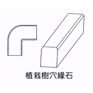 植栽樹穴緣石-欐坤實業有限公司