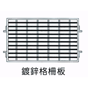 鍍鋅格柵板-欐坤實業有限公司