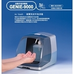 自動噴霧式手指消毒器GENIE-9000-新誼國際有限公司