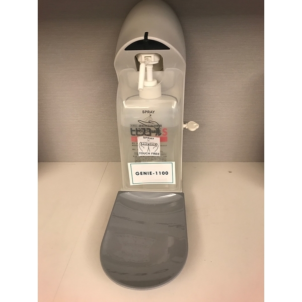 自動噴霧式手指消毒器-新誼國際有限公司