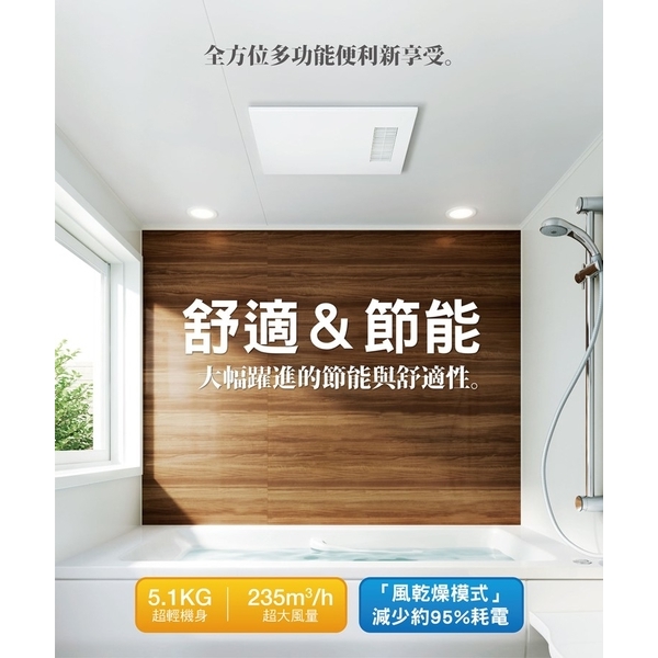 三菱多功能浴室暖風機