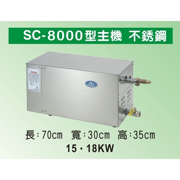 微電腦浴室蒸汽機