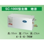 微電腦浴室蒸汽機-新誼國際有限公司