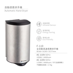 全自動高速感應烘手機(迷你小鋼砲)-新誼國際有限公司