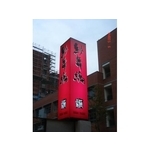 包住招牌20(30)