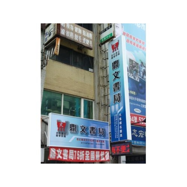 全鋁可掀招牌17-(2)-新明志廣告工程有限公司
