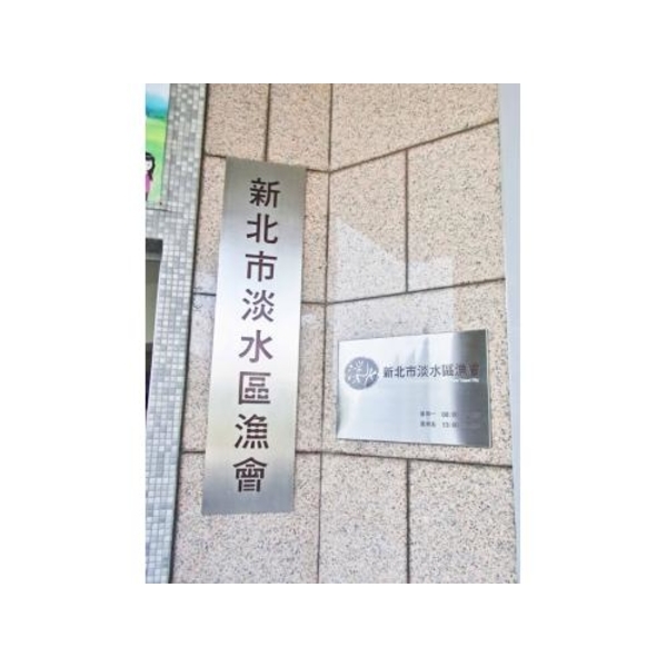 門牌13-(2)-新明志廣告工程有限公司