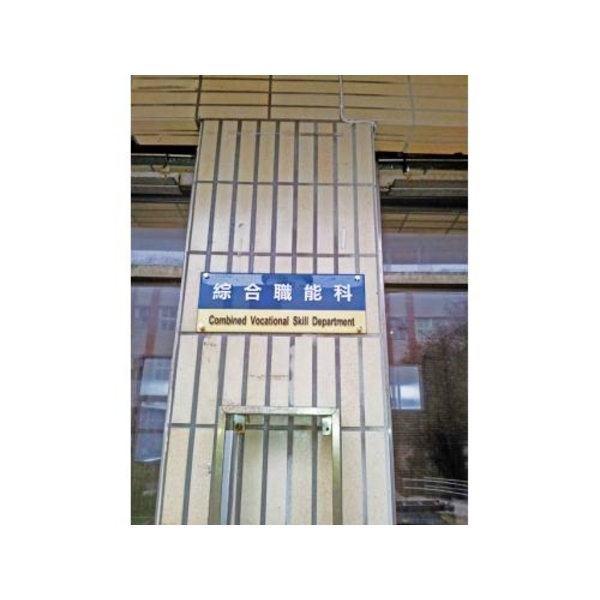 門牌13-(26)-新明志廣告工程有限公司