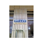 門牌13-(26)