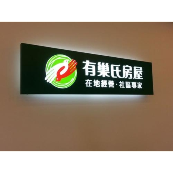 室內logo3-(34)-新明志廣告工程有限公司