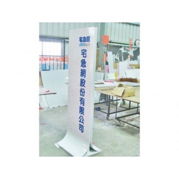 移動式招牌8(19)-新明志廣告工程有限公司