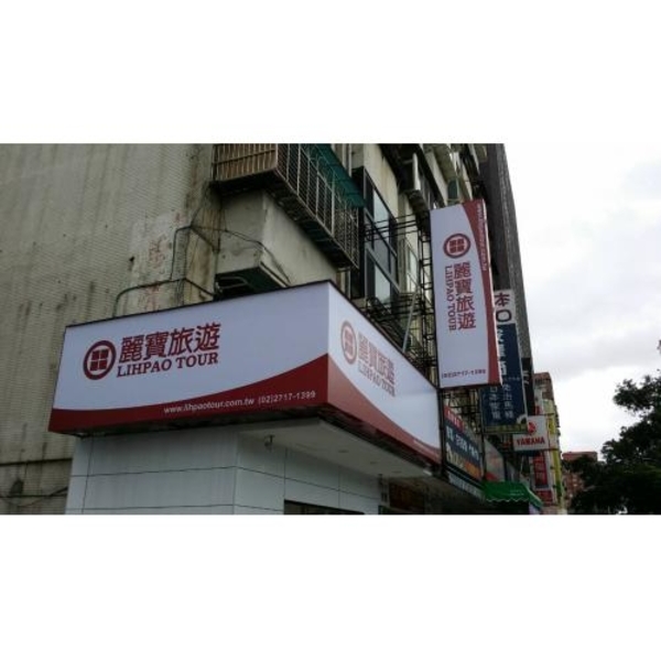 無接縫招牌26(23)-新明志廣告工程有限公司