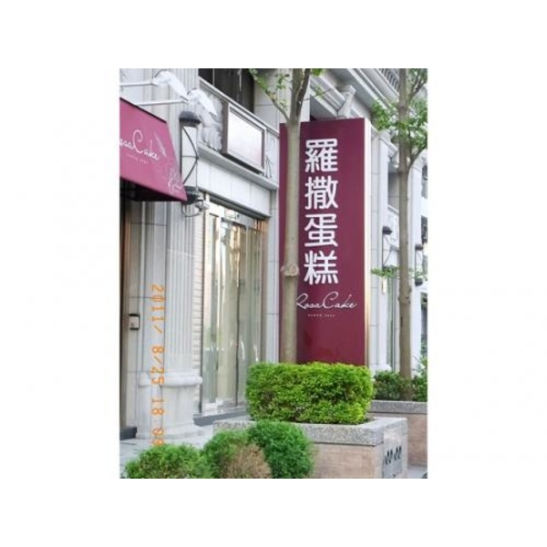 落地招牌9(61)-新明志廣告工程有限公司