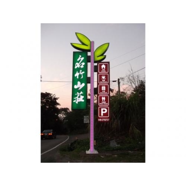 落地招牌9(75)-新明志廣告工程有限公司
