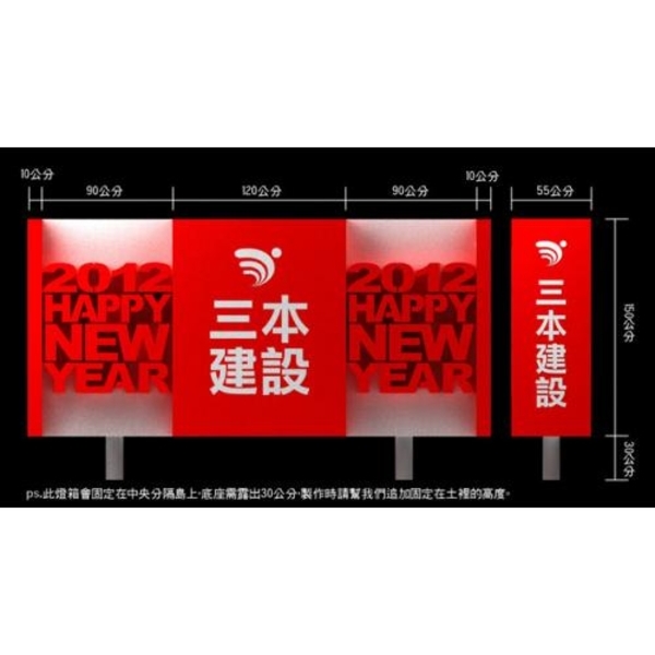 模擬圖與完成樣19-(13)-新明志廣告工程有限公司
