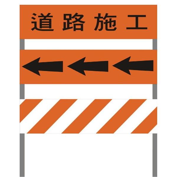 三片裝施工拒馬
