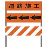 三片裝施工拒馬-晶順工業有限公司