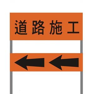 兩片裝施工拒馬-晶順工業有限公司