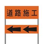 兩片裝施工拒馬-晶順工業有限公司