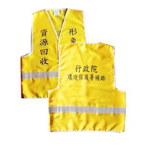 反光背心印製-晶順工業有限公司