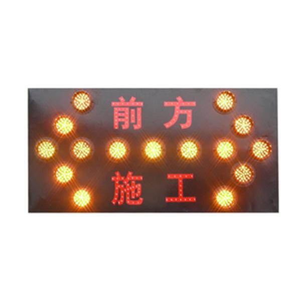 箭頭指示燈