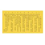 工地安全守則-帆布-晶順工業有限公司