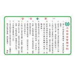 工地安全守則-PVC貼紙-晶順工業有限公司