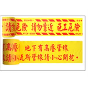 施工帶-晶順工業有限公司