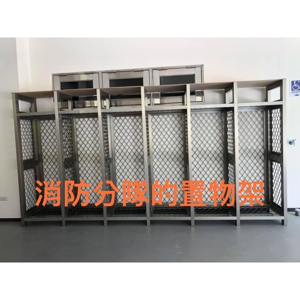 消防分隊的置物架 消防分隊的置物架