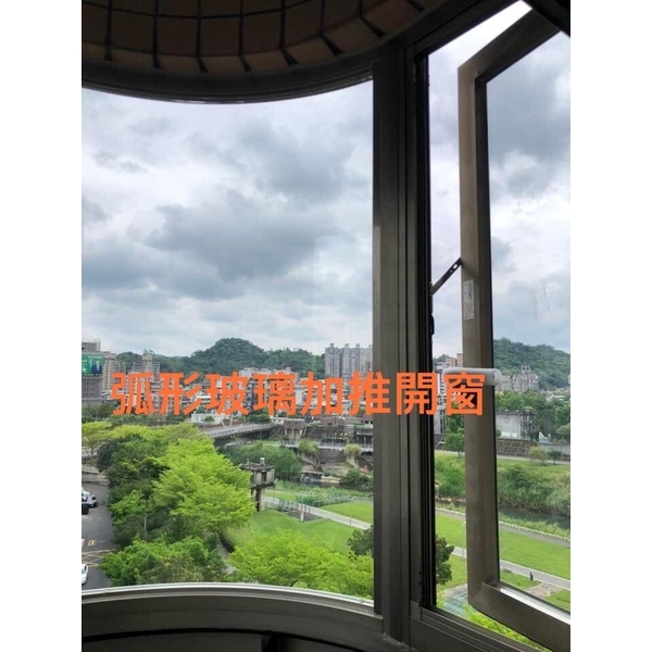 弧形玻璃+推開窗 弧形玻璃+推開窗