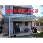庭院玻璃屋採光罩 - 鑫輝鋁業有限公司