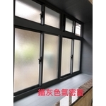 鐵灰色氣密窗 - 鑫輝鋁業有限公司