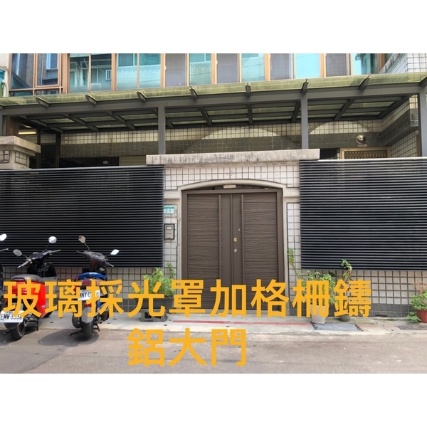 玻璃採光罩加格柵鑄鋁大門 玻璃採光罩加格柵鑄鋁大門