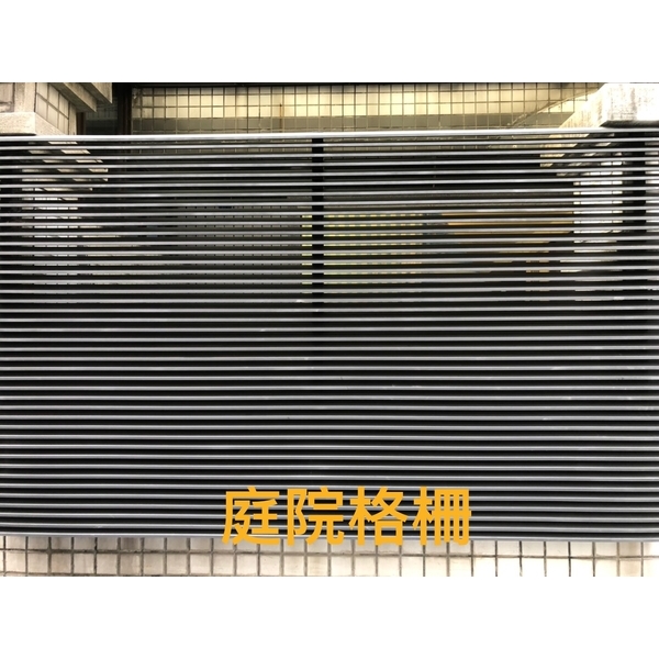 庭院格柵 庭院格柵