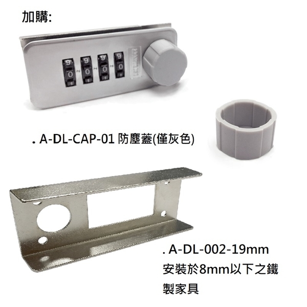 4碼撥碼鎖–信箱鎖樣式-百富股份有限公司