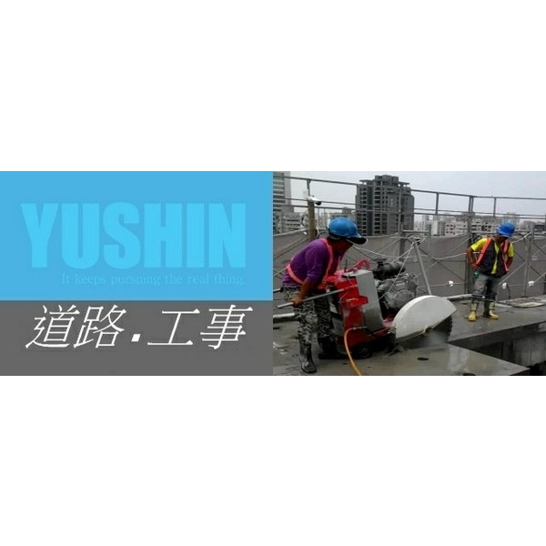 道路切割