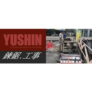 繩鋸切割-禾盛工程行