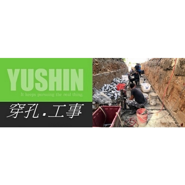 水泥鑽孔
