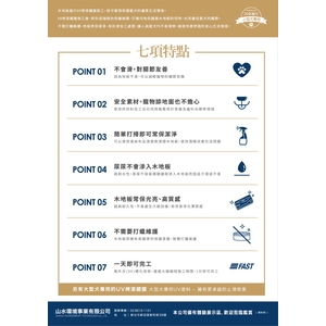 UV地板鍍膜_寵物版-山水環境事業有限公司