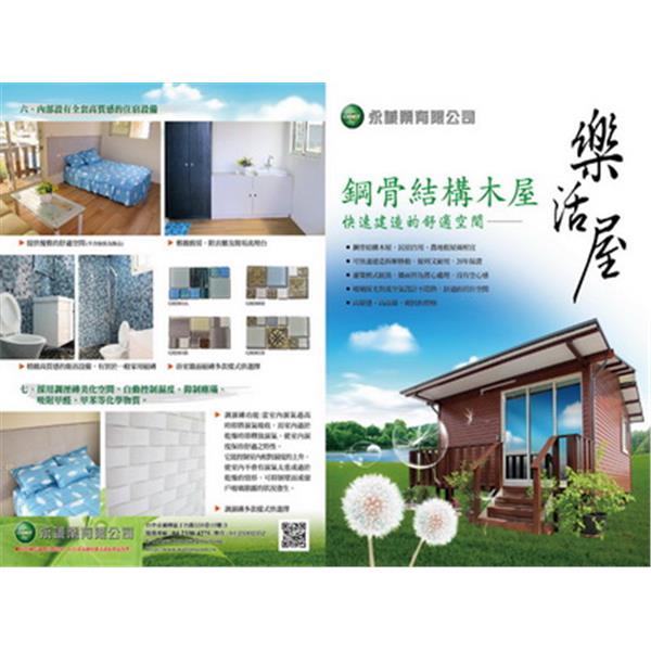 鋼骨結構木屋