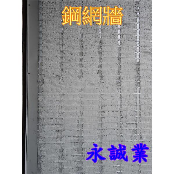 鋼網牆 鋼網牆
