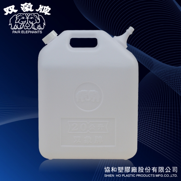 20公升油桶
